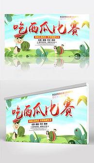 娱乐吃瓜背景模板图片高清,高清揭秘吃瓜群众背后的故事